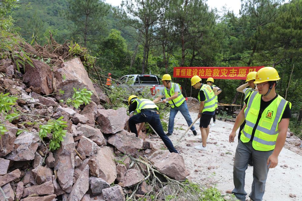 福建晉恒建設(shè)工程有限公司前往錢(qián)園橋大隊(duì)塹上村搶險(xiǎn)救災(zāi)