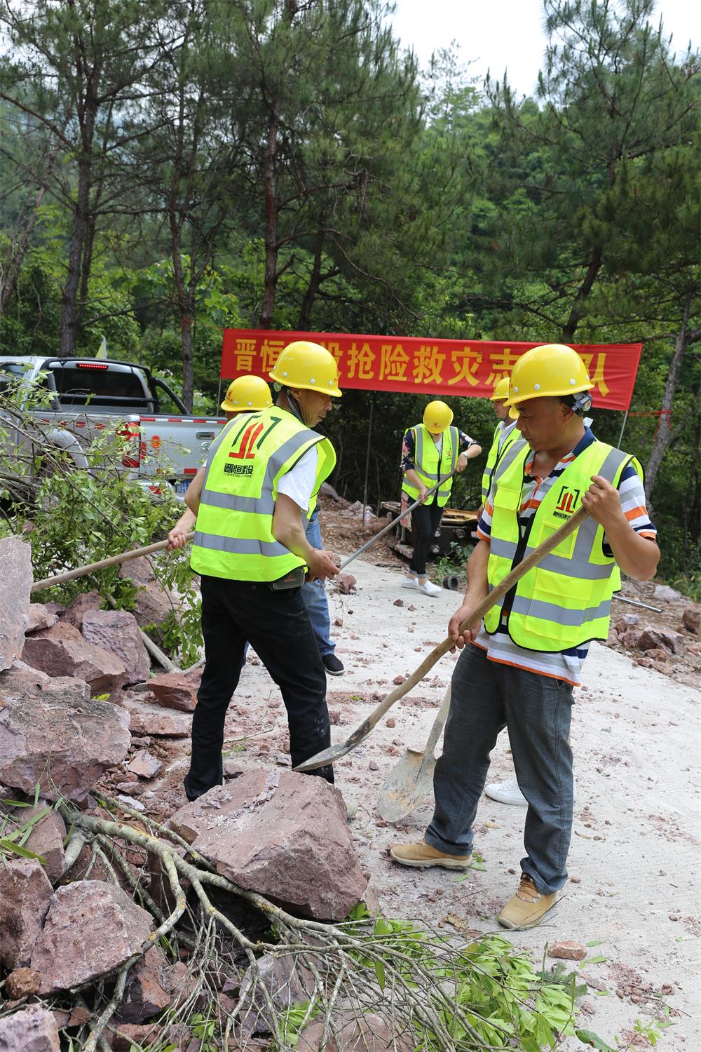 福建晉恒建設(shè)工程有限公司前往錢(qián)園橋大隊(duì)塹上村搶險(xiǎn)救災(zāi)