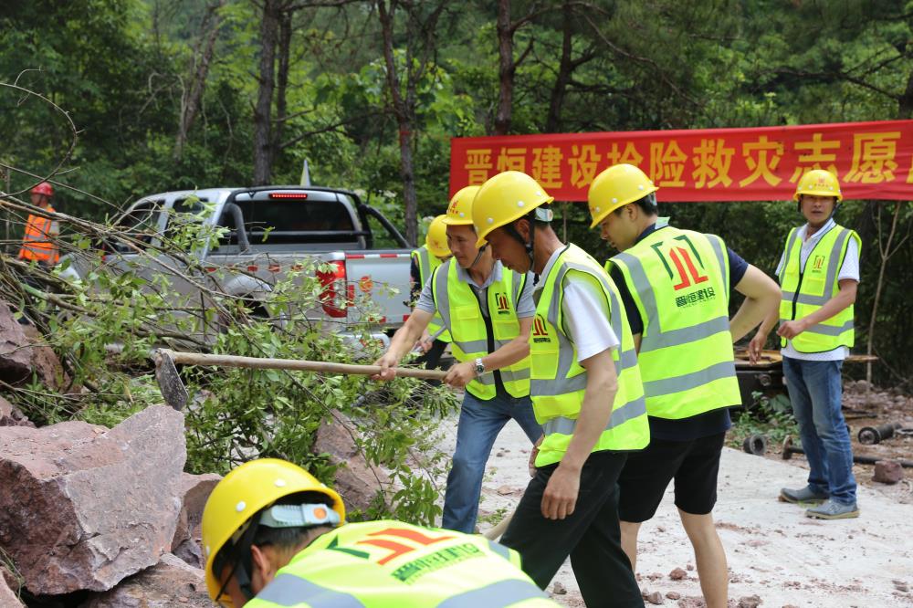 福建晉恒建設(shè)工程有限公司前往錢(qián)園橋大隊(duì)塹上村搶險(xiǎn)救災(zāi)