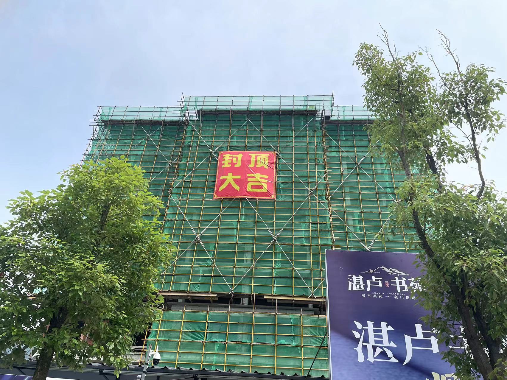 易順建工集團(tuán)有限公司承建的“松溪縣湛盧書苑商住小區(qū)”工程順利封頂！