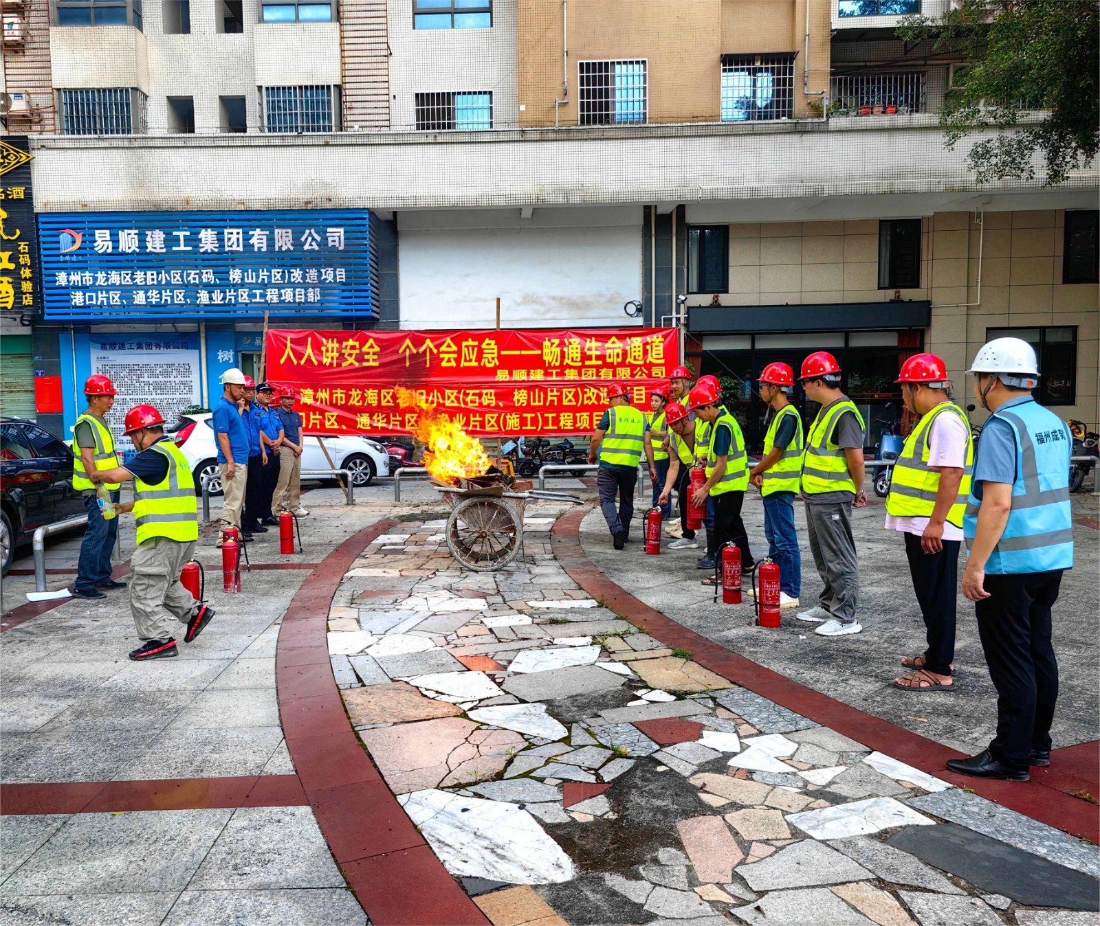 易順建工“安全生產(chǎn)月”舉行消防演練，筑牢員工安全防線，推動(dòng)高質(zhì)量發(fā)展