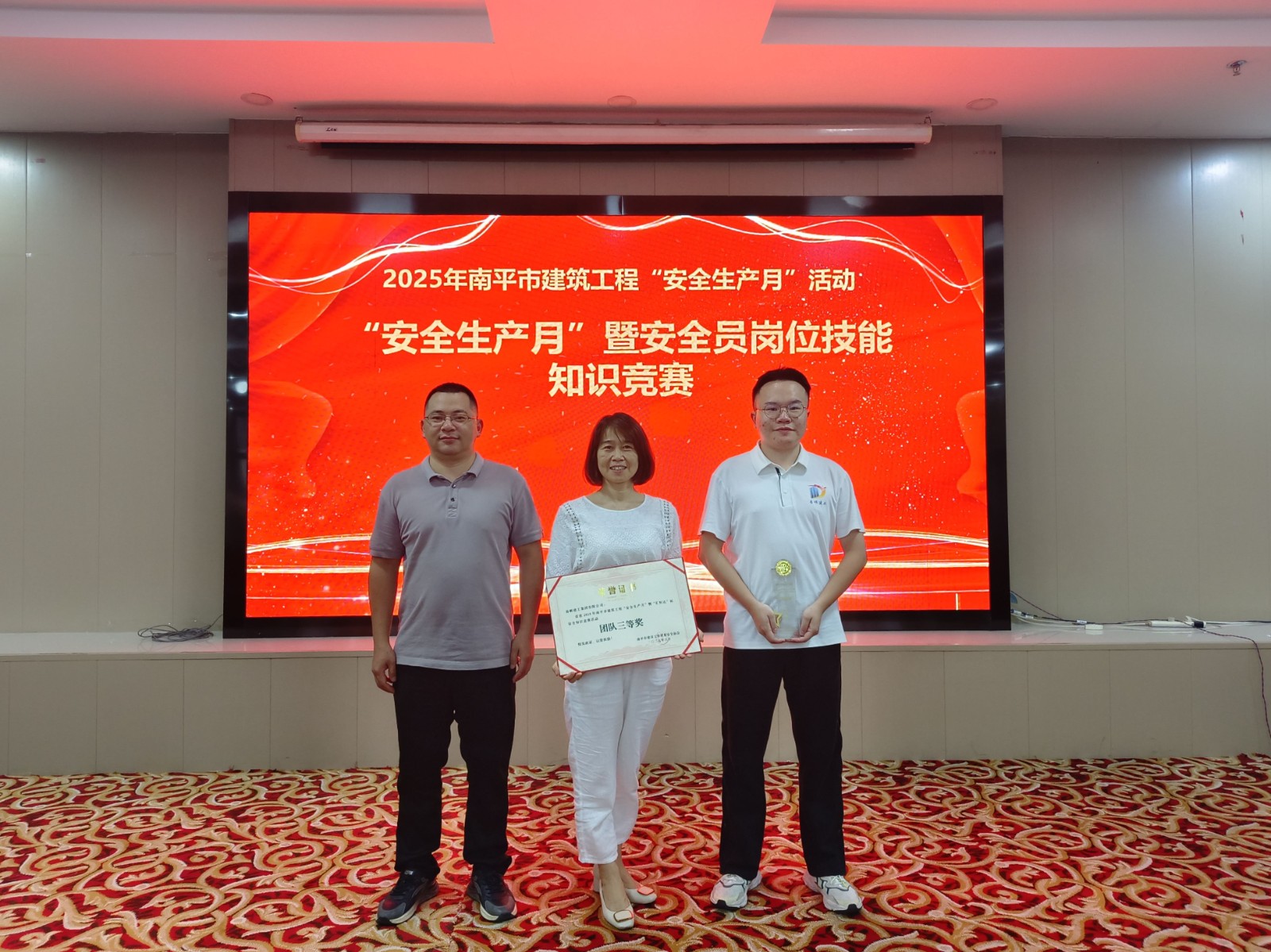 熱烈祝賀！易順建工集團喜獲 2025 年南平市“安全生產(chǎn)月” 安全知識競賽團隊三等獎